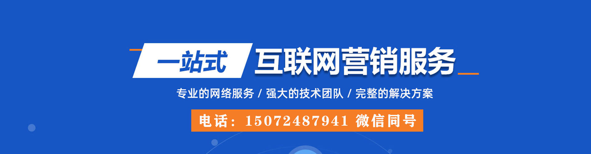 叶县信息流广告